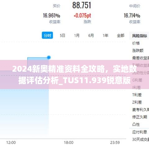 2024年11月15日 第43页