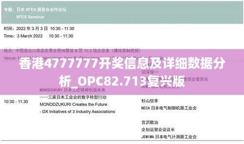 香港4777777开奖信息及详细数据分析_OPC82.713复兴版