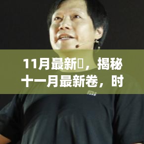 2024年11月15日 第13页