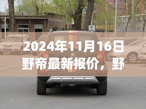 2024年11月16日 第125页