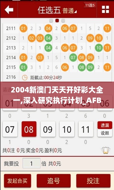 2024年11月16日 第110页