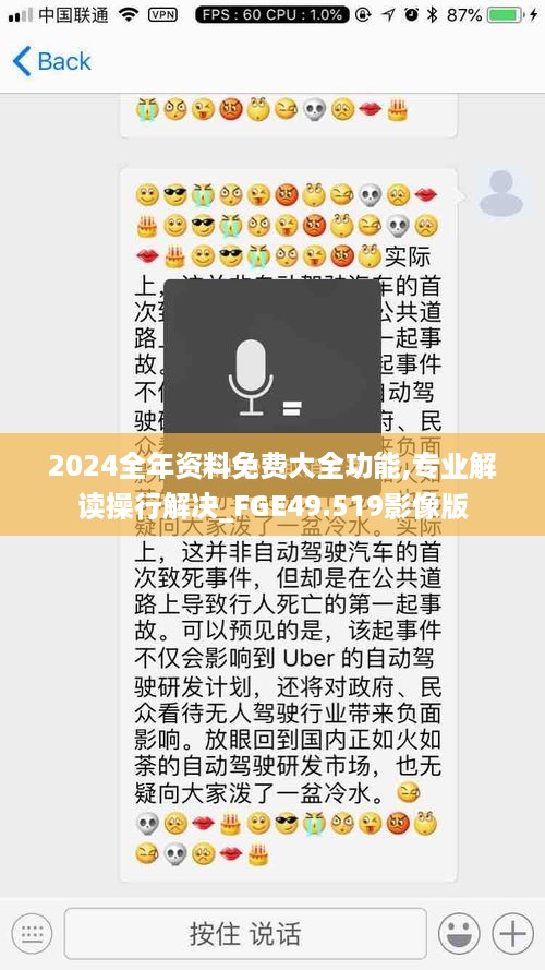 2024全年资料免费大全功能,专业解读操行解决_FGE49.519影像版