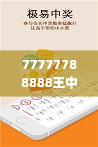 77777788888王中王跑狗软件介绍,精细评估方案_JOY49.351社区版