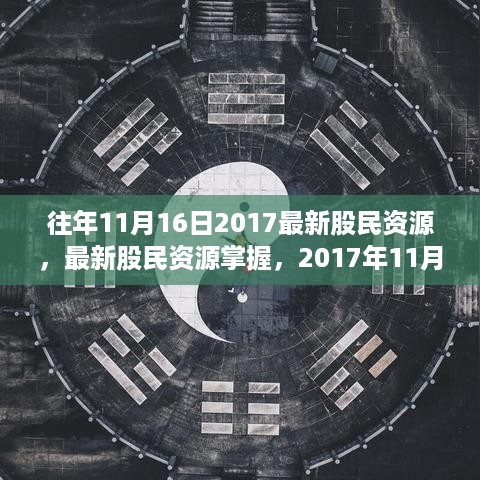 2024年11月16日 第88页