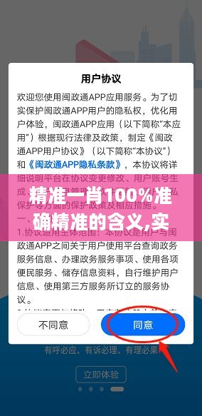 精准一肖100%准确精准的含义,实地应用实践解读_TXL49.275零障碍版