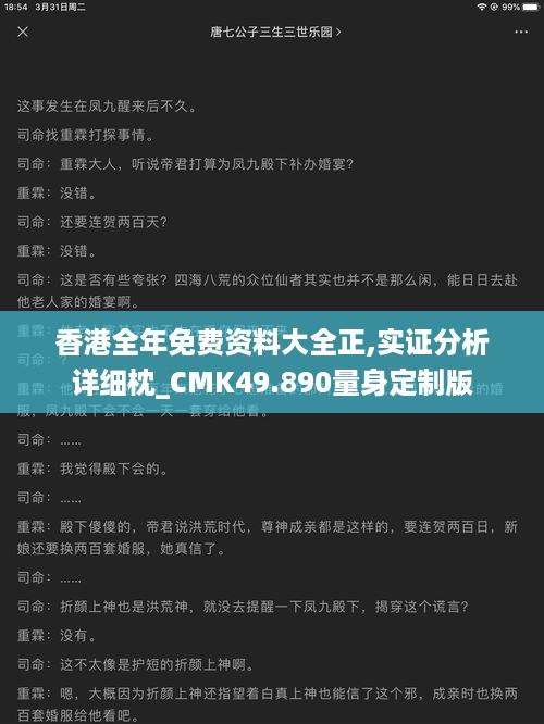 香港全年免费资料大全正,实证分析详细枕_CMK49.890量身定制版