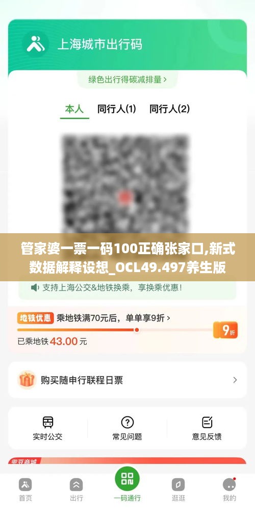 管家婆一票一码100正确张家口,新式数据解释设想_OCL49.497养生版