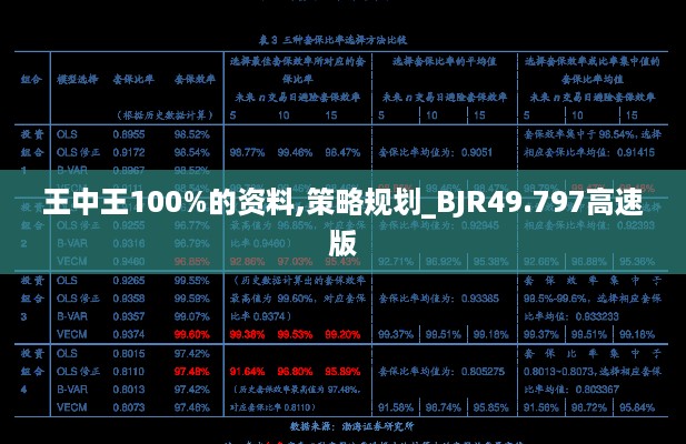 2024年11月16日 第60页