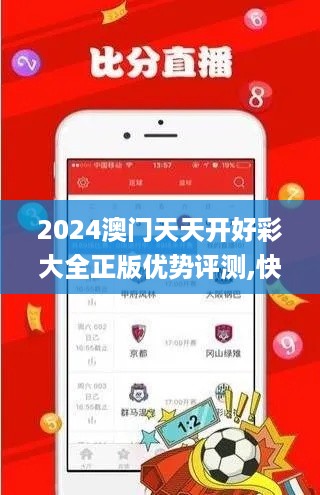 2024澳门天天开好彩大全正版优势评测,快速产出解决方案_GTC49.693创意版