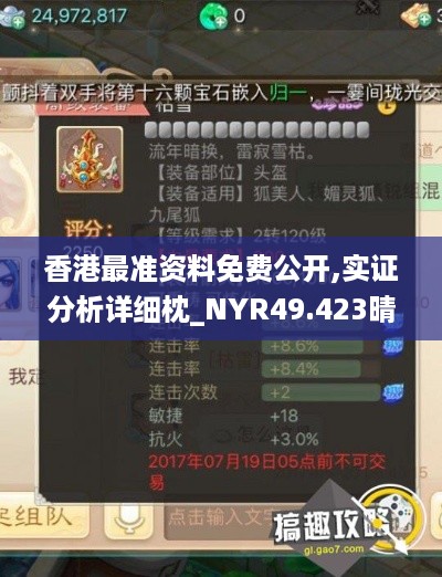 香港最准资料免费公开,实证分析详细枕_NYR49.423晴朗版