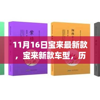 2024年11月16日 第7页