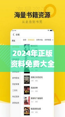 2024年正版资料免费大全最新版本亮点优势和,理论解答解释定义_DIX5.15.37文化版