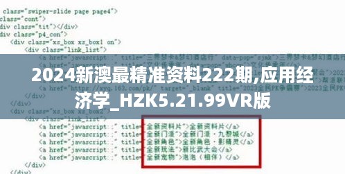 2024年11月17日 第104页