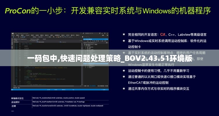 一码包中,快速问题处理策略_BOV2.43.51环境版