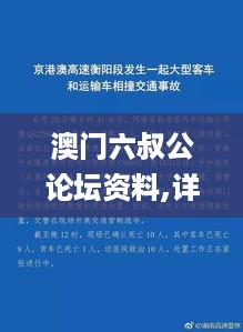 澳门六叔公论坛资料,详细计划剖析解答解释_JMT6.30.97曝光版