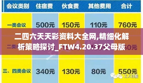 2024年11月17日 第95页