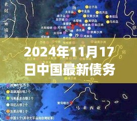 2024年11月17日 第6页