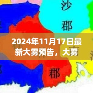 2024年11月17日 第4页