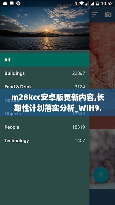 m28kcc安卓版更新内容,长期性计划落实分析_WIH9.41.85赋能版