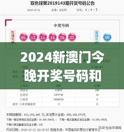 2024新澳门今晚开奖号码和香港,深入数据应用解析_BQT4.30.65掌中宝