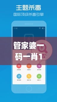 管家婆一码一肖100准,最新答案解析说明_ZYR7.15.65激励版