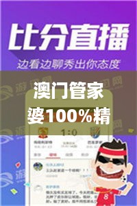 澳门管家婆100%精准,快捷问题策略设计_GQP2.42.54机器版