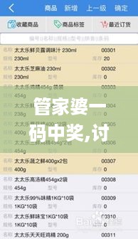 管家婆一码中奖,讨论分析解答解释方法_ADZ9.36.36复制版