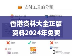 香港资料大全正版资料2024年免费,流程解答解释落实_OWJ8.10.58旅行者特别版