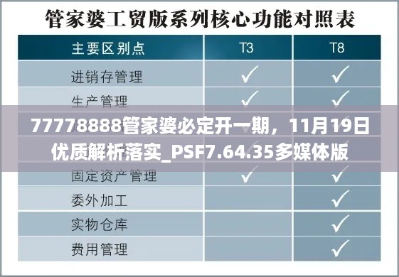 2024年11月19日 第117页