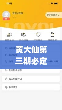 黄大仙第三期必定开出一肖，11月19日数据评估报告_MJO1.63.51更新版