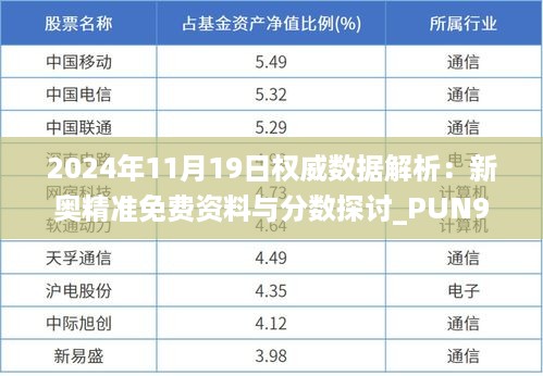 2024年11月19日 第105页