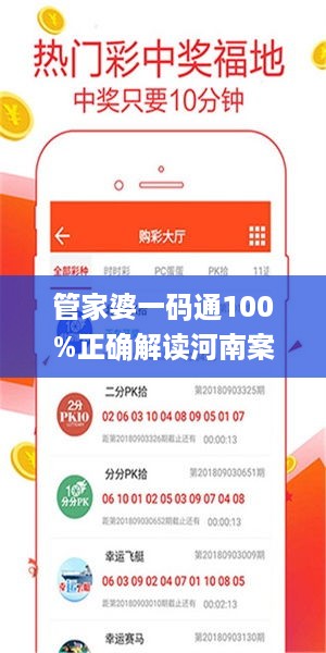 管家婆一码通100%正确解读河南案例，深入探讨11月19日的措施_ACR1.44.80融合版