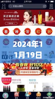 2024年11月19日五福生肖解答解析与管家婆一码一肖资料大全_PDQ1.16.79静音版