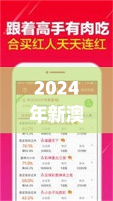 2024年新澳彩票最新开奖信息及11月19日政策解读实施_POV4.31.76见证版