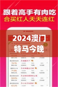 2024澳门特马今晚开奖亿彩网：历史11月19日有效解答方案_YNL3.79.69毛坯版