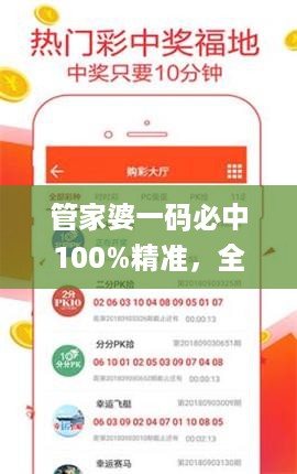 管家婆一码必中100%精准，全面说明技巧_SXM1.56.27精选版