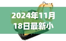 革新之轮，2024年最新小型碾米机的诞生及其影响