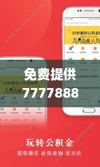 免费提供7777888888管家精准管家婆，深入解析历史上的11月19日事件_MLP4.30.75敏捷版