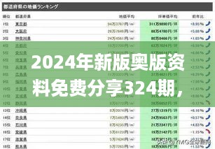 2024年11月19日 第18页