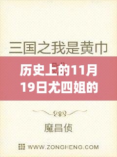 尤四姐新作揭秘，心灵静谧的探险之旅——自然美景中的奇妙旅程发布日期揭秘