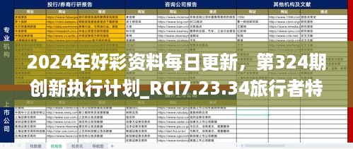 2024年11月19日 第8页