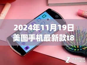 2024年11月20日 第114页