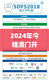 2024年今晚澳门开奖号码及往年11月19日口腔医学速成版本回顾