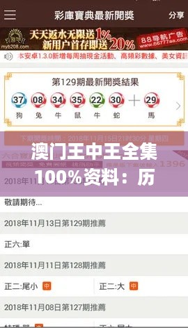 澳门王中王全集100%资料：历史上11月19日核能科技_KPA5.31.25版本发布