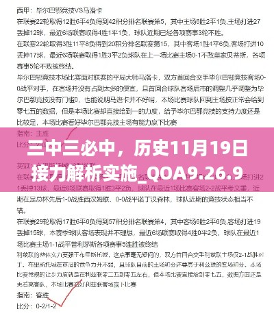 无所不为 第3页