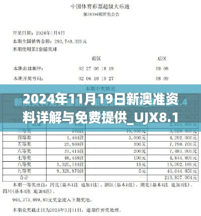 2024年11月20日 第54页