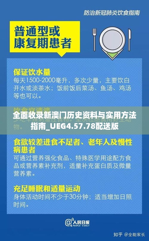 全面收录新澳门历史资料与实用方法指南_UEG4.57.78配送版