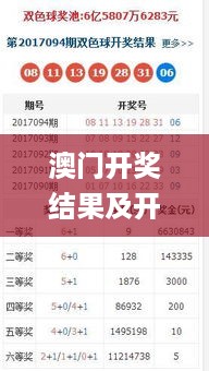 澳门开奖结果及开奖记录：11月效益分析与解读_YAF9.29.32适中版