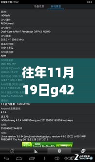 往年11月19日G42s庐江段最新消息深度解析，特性、体验、竞品对比及用户群体全面分析