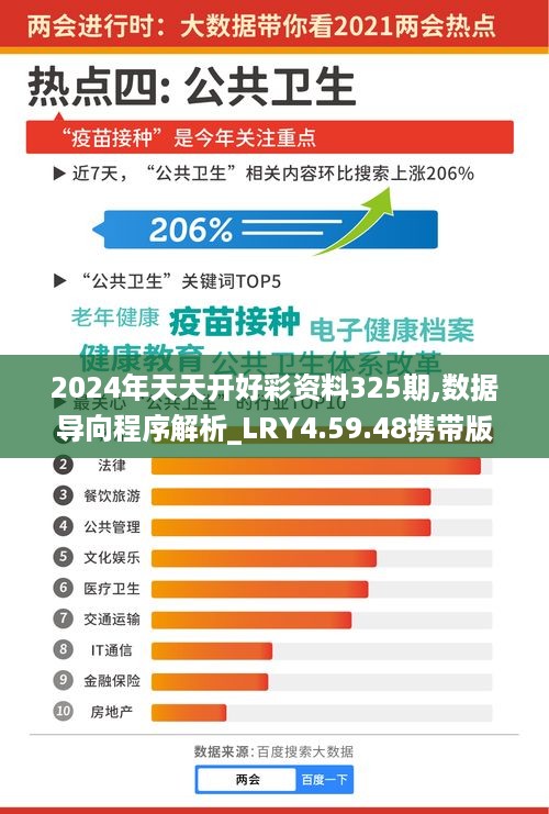 2024年11月20日 第16页